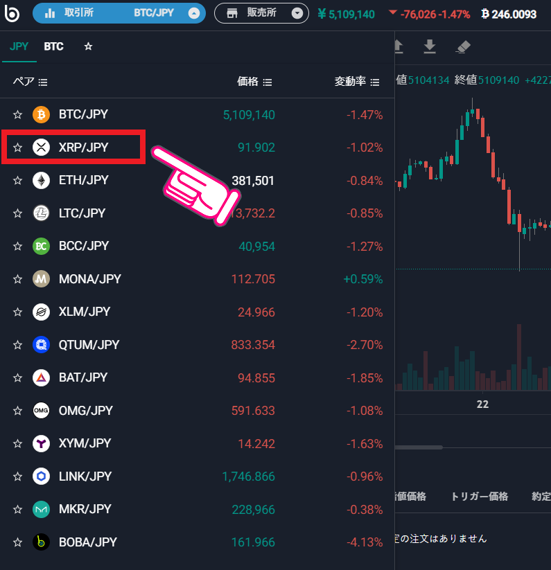 ビットバンク取引