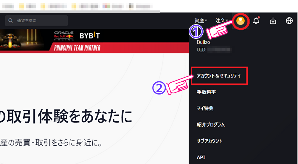 KYC認証Bybit