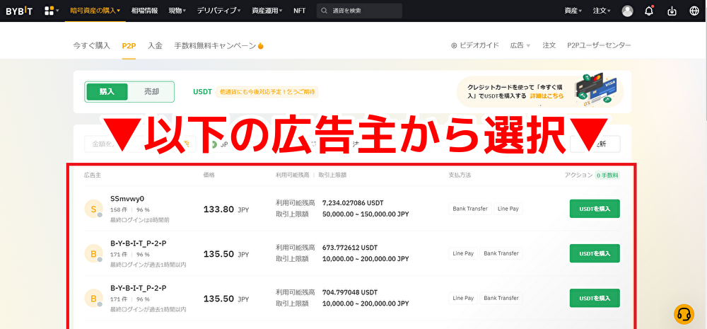 P2P取引画面