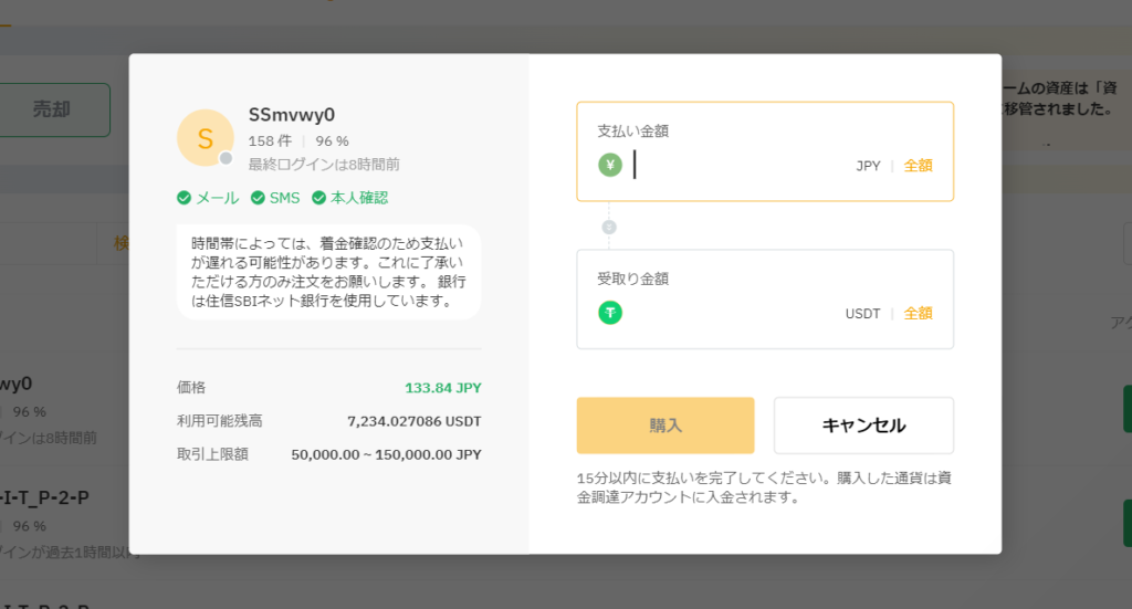 P2P取引