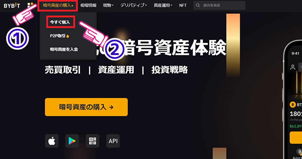 Bybit送金