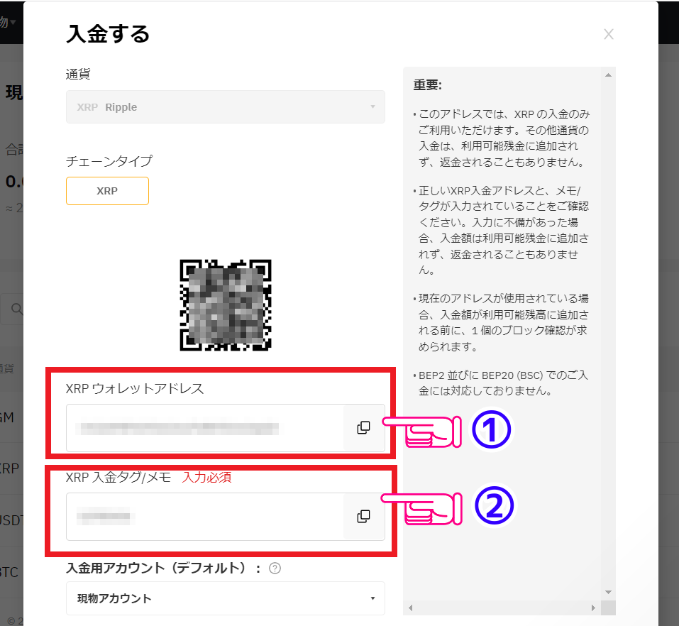 Bybit現物XRP