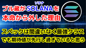 solana-1
